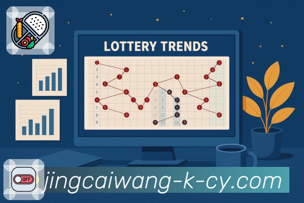 加拿大28网页端，轻松查询彩种历史开奖数据和趋势